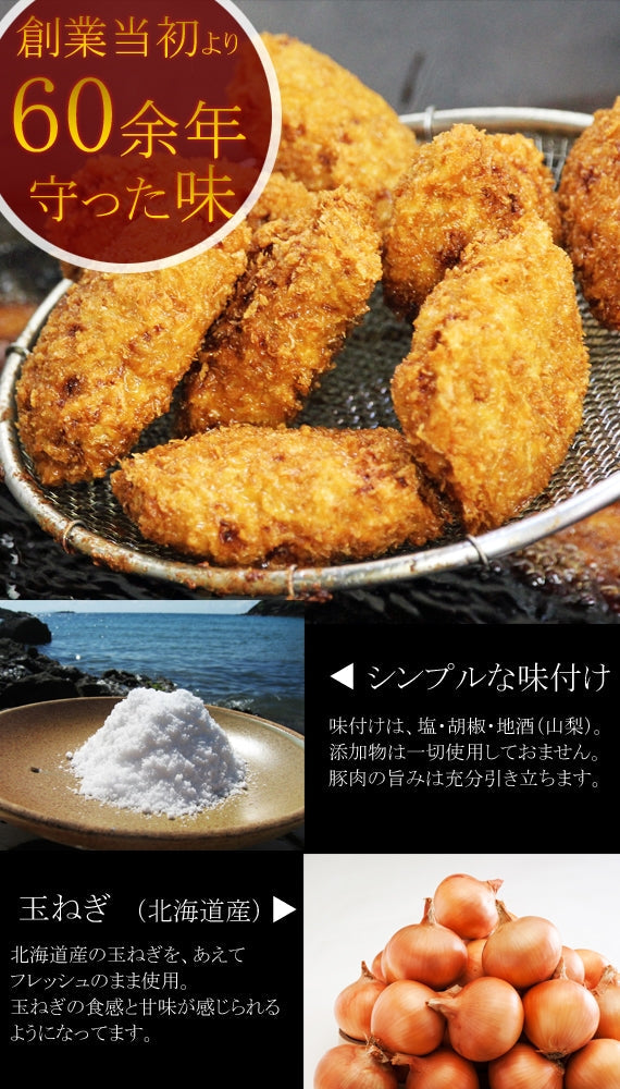 まとめ買いがお買い得！！！　創業以来変わらぬ美味しさ　　お肉屋さんのサクサク♪メンチ　（５個入り×９　+１）
