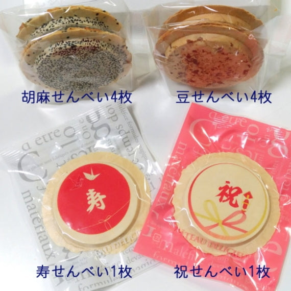 良縁結び紅白せんべい（寿1・祝1・南部せんべい8）箱入