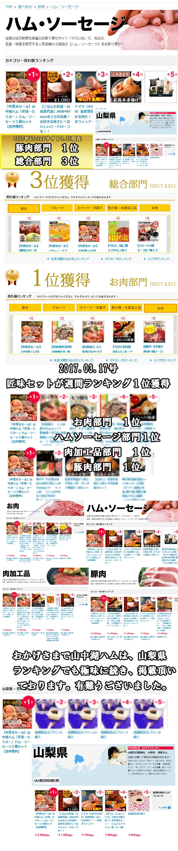 【一押し！】山中湖ハム「匠味－たくみ－」ハム・ソーセージ５種セット