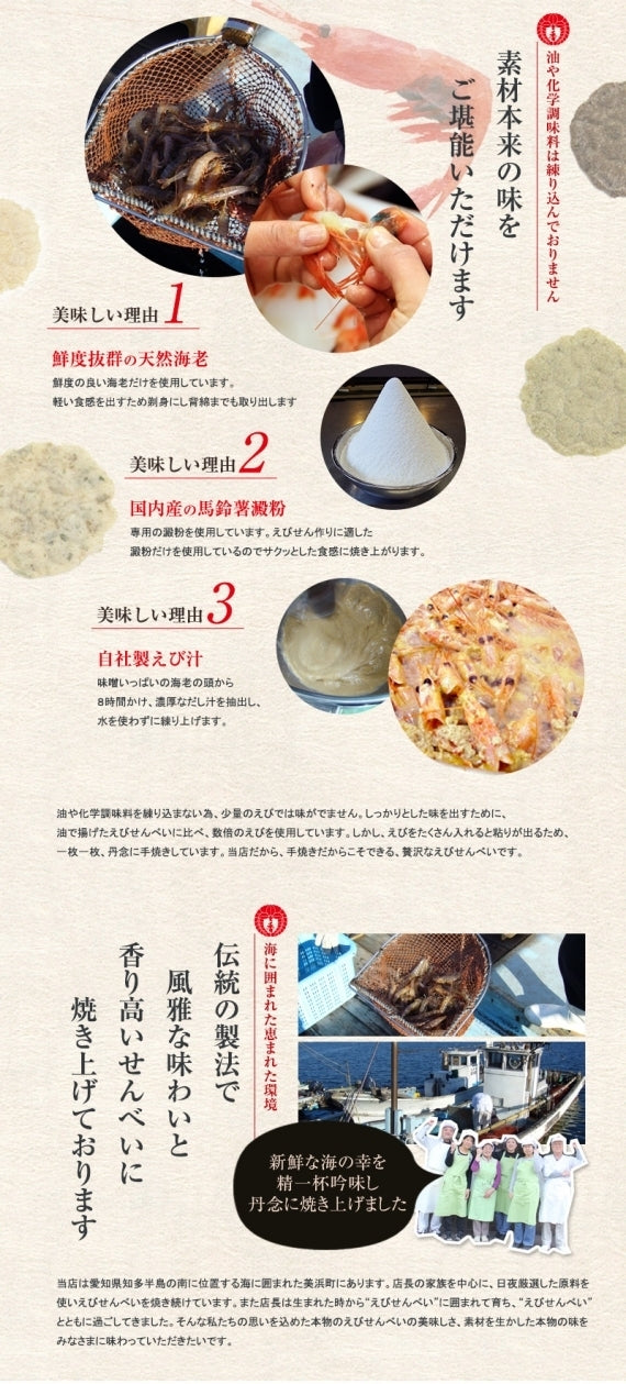 【送料無料】盛り沢山「甘えび姿焼きギフト」50尾入り【和菓子】