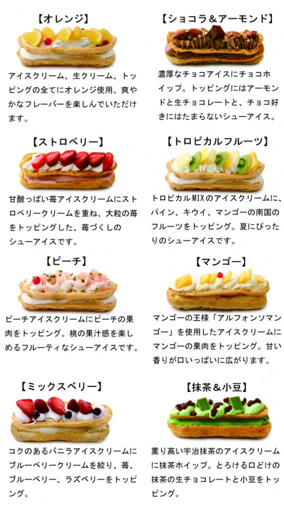 プレミアムバトンシューアイスケーキ 47CLUB – 名産・特産品・ご当地グルメのお取り寄せ・通販・贈答は47CLUB –  名産・特産品・ご当地グルメのお取り寄せ・通販・贈答は47CLUB