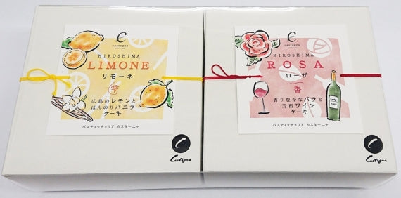 【カスターニャ】リモーネ＆ローザ（広島のレモンとバラのパウンドケーキ ） 【スイーツ・洋菓子】