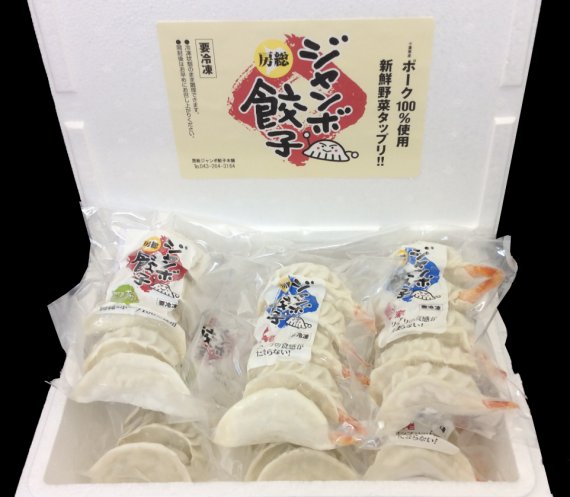 房総ジャンボ餃子・なでしこポークの点心三昧豪華セット【米・野菜・惣菜】