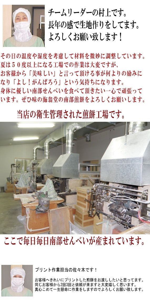 【送料無料】　父の日限定！父の日せんべいＳ７【おやじの背中ver2】【父の日2023】【スイーツ・和菓子】