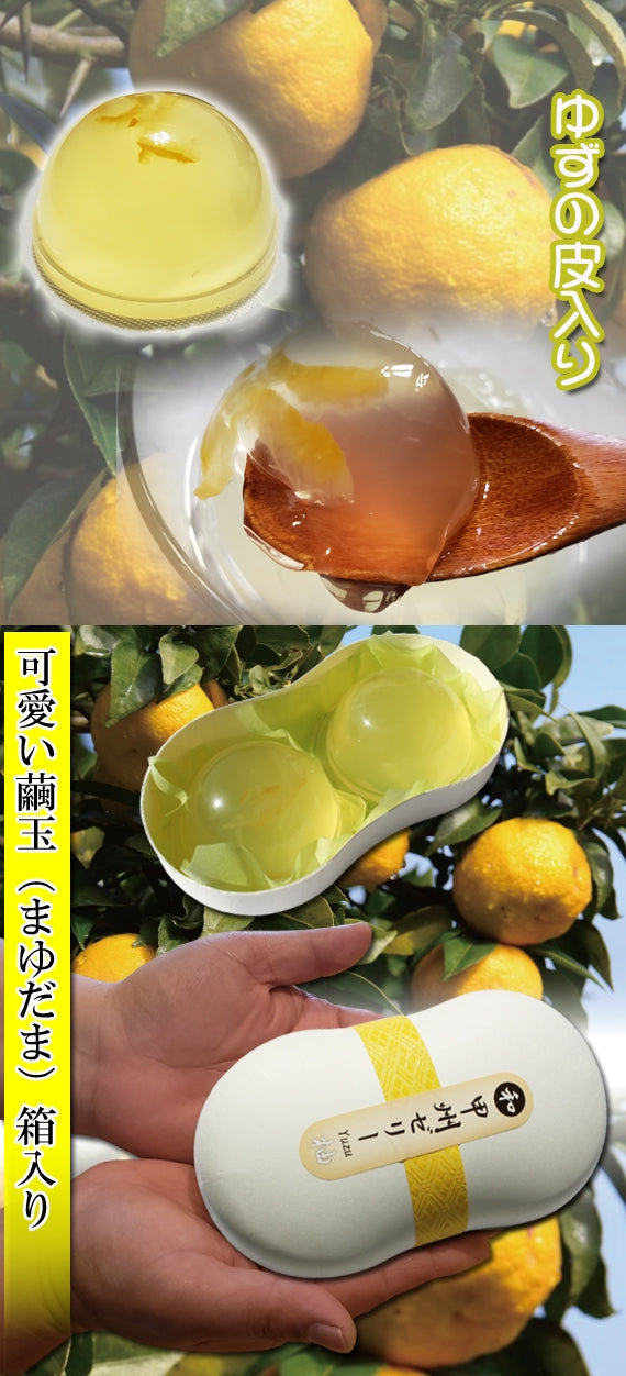 山梨のゆず使用「甲州ゼリー ゆず」