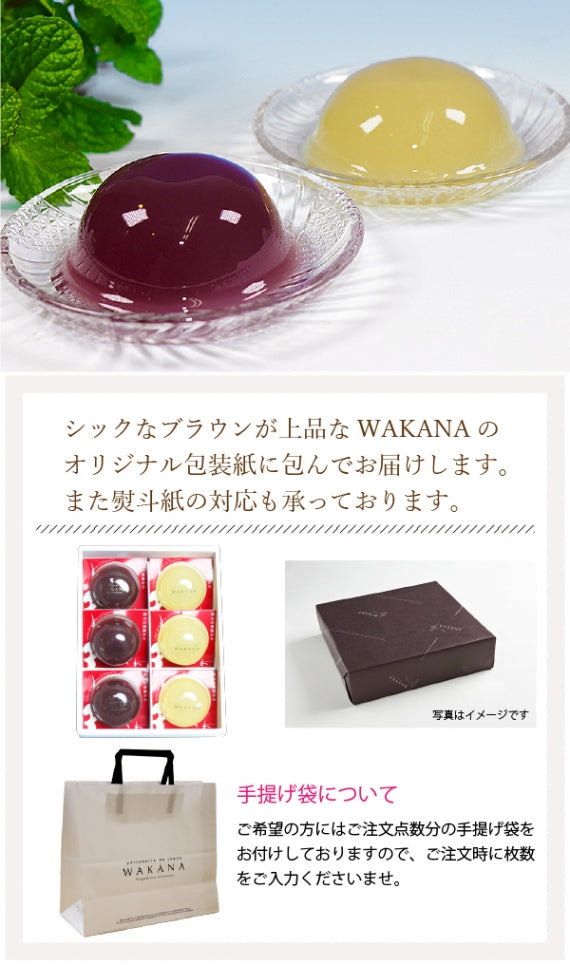 送料無料 岡山県産果実100％とろけるような濃質食感 清水白桃・ピオーネジュレ6個入