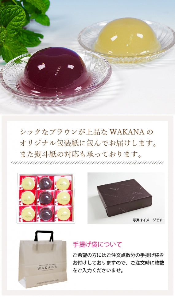送料無料 岡山県産果実100％とろけるような濃質食感 清水白桃・ピオーネジュレ9個入