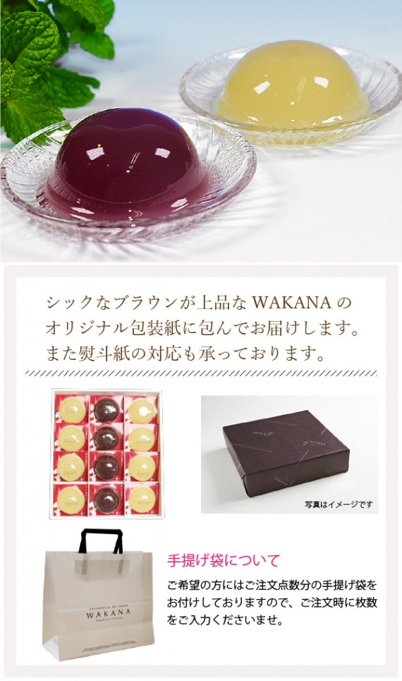 送料無料 岡山県産果実100％とろけるような濃質食感 清水白桃・ピオーネジュレ12個入