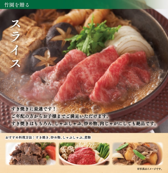 【5/31までの期間限定】あしや竹園 神戸牛 スライス食べくらべセット 600g