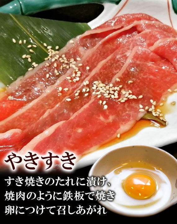 鳥取和牛すき焼きロース550g 【送料無料】