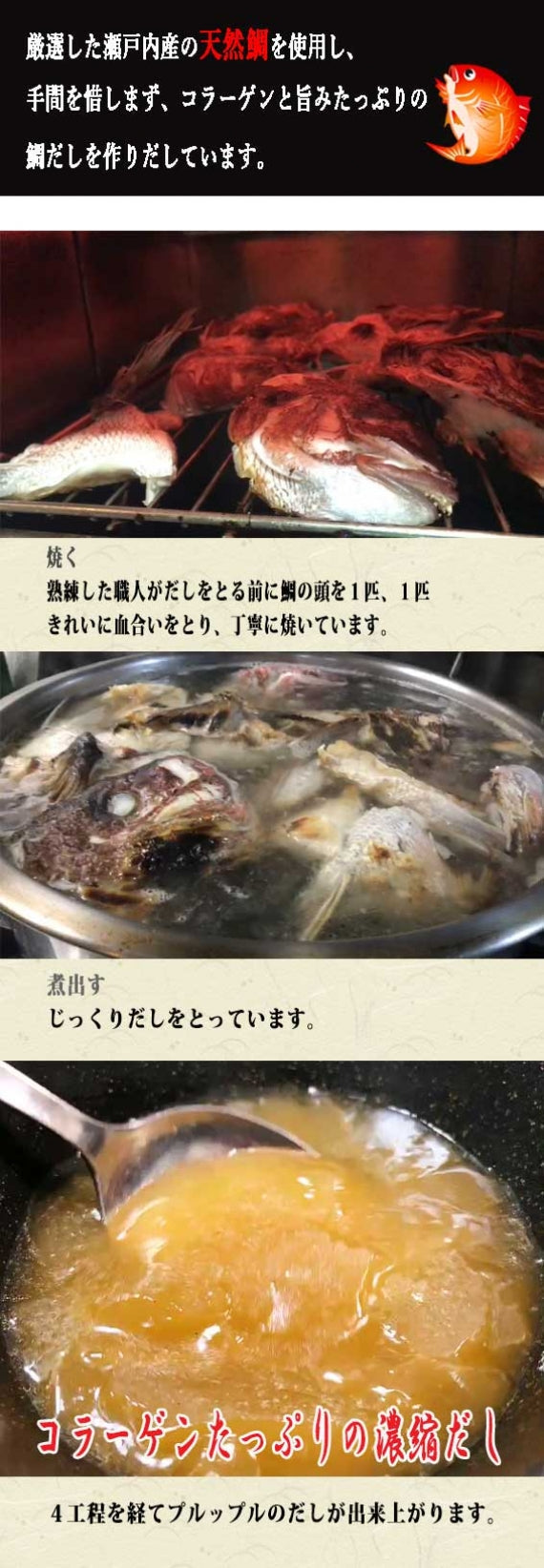 日本ギフト大賞2020受賞　天然のプルプルなコラーゲン入り天然鯛の『鯛そうめん』(切り身＆天然コラーゲン濃縮だしセット)