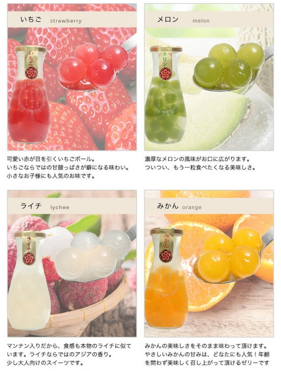 果汁たっぷりフルーツゼリーボールコンポート５本セット