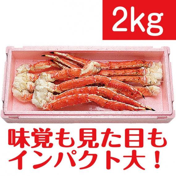 たらばがに脚どーんと　2kg