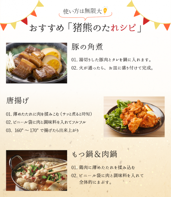 ★旨辛★【7/2 テレビ東京系列 「見取り図の"結局タレですやん"」で紹介】純手作りの焼肉のタレ『猪熊のたれ』