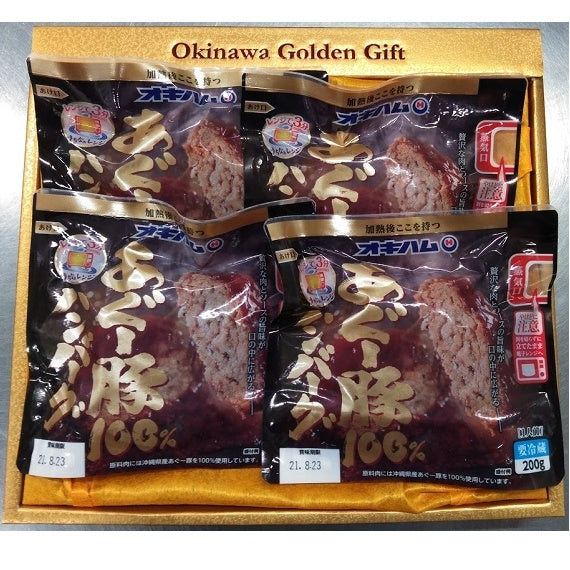 袋のままレンジで温めるだけ　沖縄県産あぐー豚肉100％ハンバーグ　4個セット【送料無料】