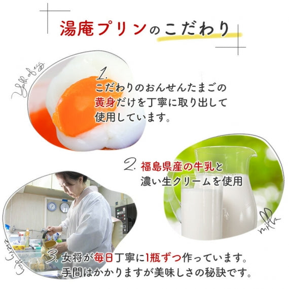 ☆「ふくしま満天堂」の2021年度準グランプリ受賞☆『湯庵プリン』桑茶×黒豆「和-なごみ」 4本セット【贈り物】【バレンタイン】【ホワイトデー】【プレゼント】