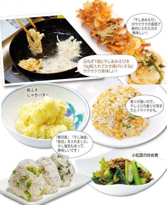 栄養満点！★干し あみえび★佐賀県 有明海産【他の商品にちょい足しで送料無料】