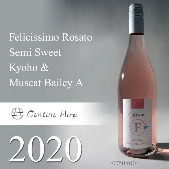 【カンティーナ・ヒロ】Felicissimo Rosato Semi Sweet Kyoho & Muscat Bailey A 2020・750ml
