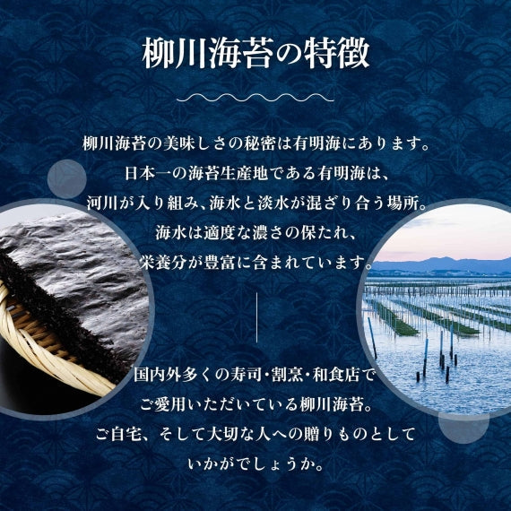 有明海の名産品・柳川海苔を贅沢に使用！豪華詰め合わせ6点セット【ギフトにもピッタリ！】