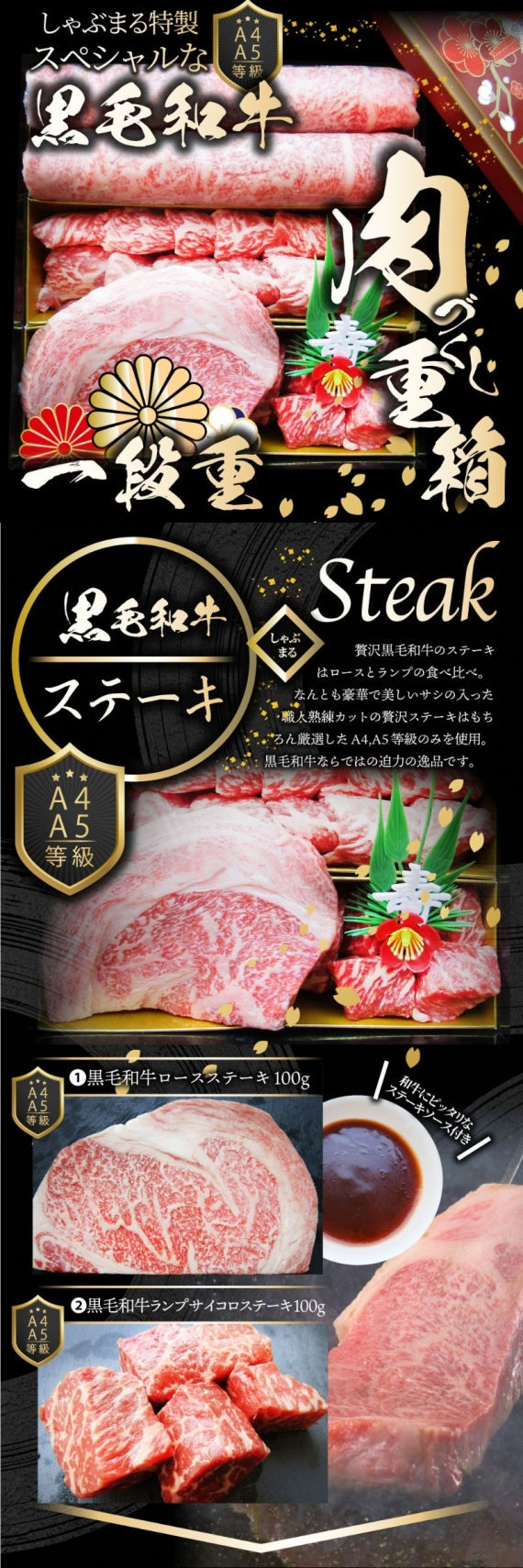 肉 重箱 A4,A5等級黒毛和牛《1段重》肉づくし重箱 2人前 4種 総重量 600g 食べ比べ 肉の匠監修 焼肉 ステーキ スライス  ホワイトデー 新生活 ギフト