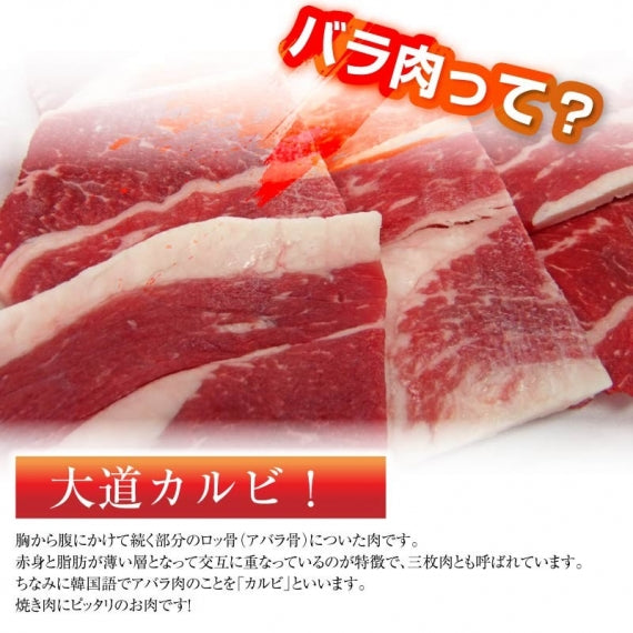 牛肉 肉 バーベキュー 国産 牛 バラ 焼肉用 300g カルビ 焼肉 ＢＢＱ 国産牛 お歳暮 ギフト 食品 プレゼント 女性 男性 お祝い 新生活