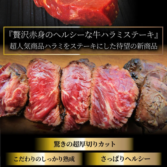 ステーキ ハラミ 牛ハラミ ブロック 焼肉 （タレ漬け）250ｇ タレ 秘伝 焼肉セット 焼肉 ランキング1位 やきにく ハラミ 赤身 はらみ 赤身肉 タンパク質 アウトドア