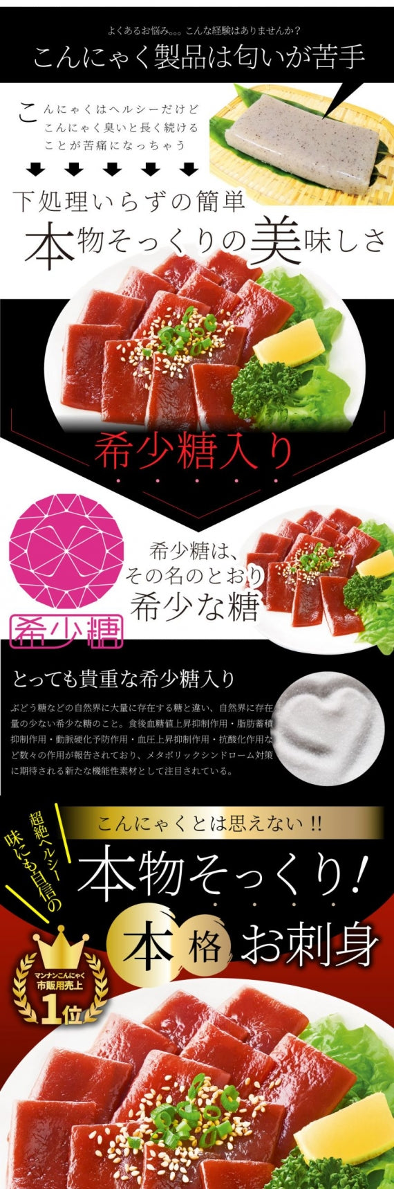 こんにゃく マンナン レバー おつまみ 低カロリー おつまみ（12袋セット）1袋あたり35kcal 希少糖入り 低糖質 糖質制限 ダイエット マンナンミール 送料無料