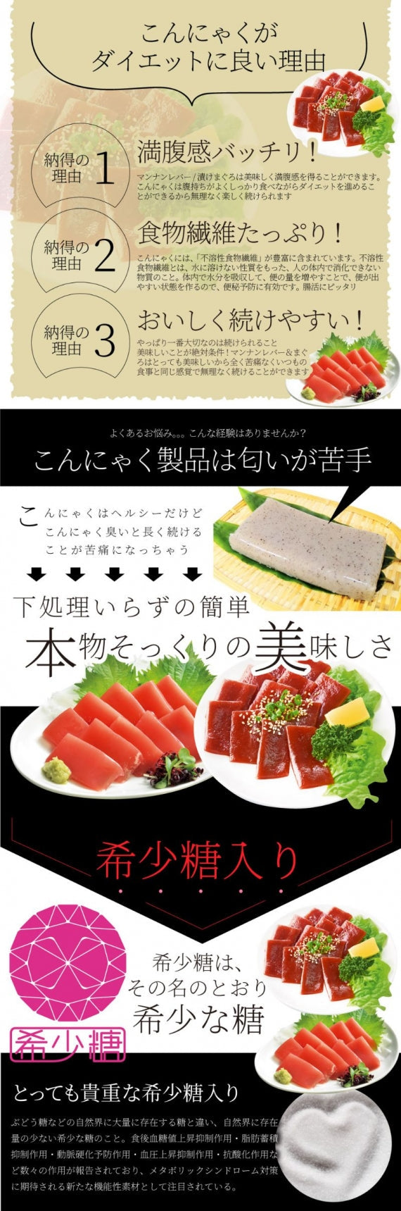 こんにゃく マンナン レバー＆漬けまぐろ おつまみ 低カロリー おつまみ（12袋セット）1袋あたり35&52kcal 希少糖 低糖質 おつまみ TVで話題 送料無料