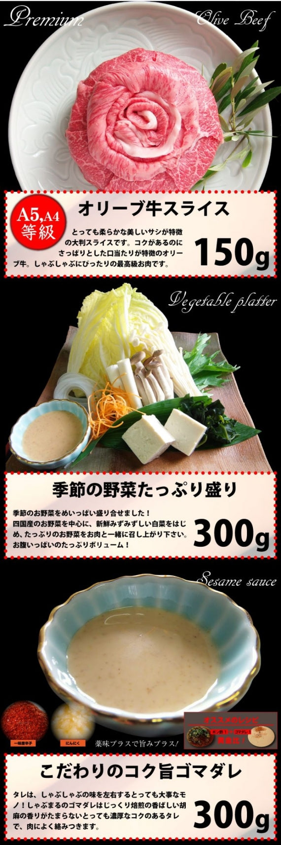 牛肉 肉 お試し オリーブ牛 しゃぶしゃぶ 1人前 野菜付き セット 鍋セット 特選 冷蔵便 特選牛 黒毛和牛 お歳暮 ギフト 食品 プレゼント お祝い