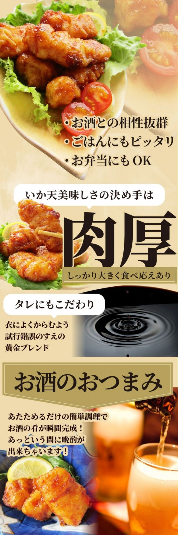 イカ いか天ぷら 25個入り（5P×5袋） いか天の甘口醤油味 レンチン レンジOK