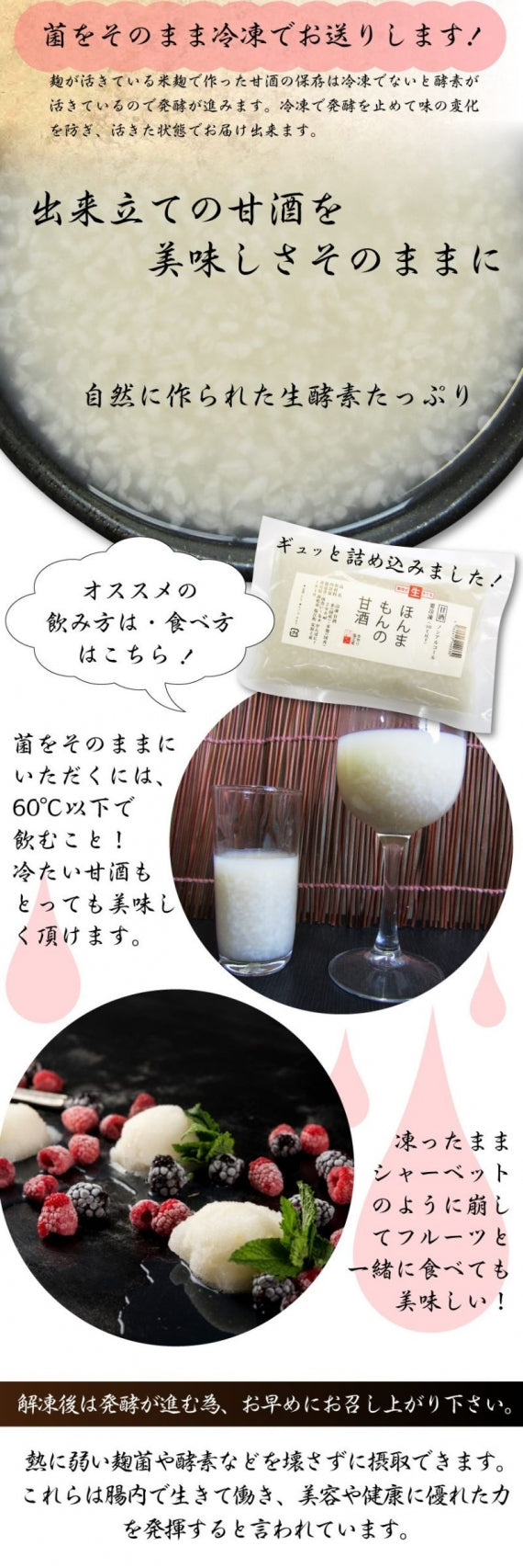 生甘酒 （200ml×8個）酵素が生きた ほんまもんの甘酒 プレゼント （ 麹菌 生 麹 甘酒 酵素 美容 腸活 ） 冷凍 お歳暮 ギフト 食品 お祝い 新生活