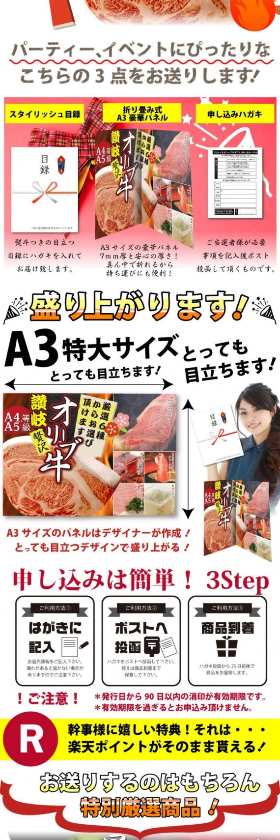 特選黒毛和牛目録 15000円ポッキリ A3パネル お歳暮 ギフト 目録付 ２次会 景品 目録 お肉 ゴルフコンペ 賞品 歓迎会 送別会イベント用品 忘年会 新年会 誕生会