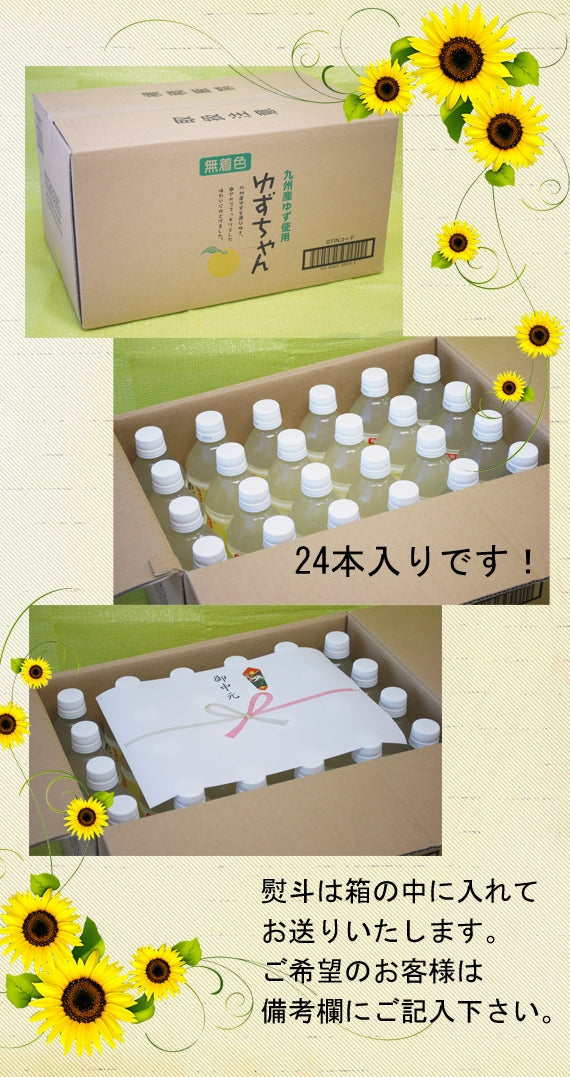 ゆずちゃん 500ml 24本入
