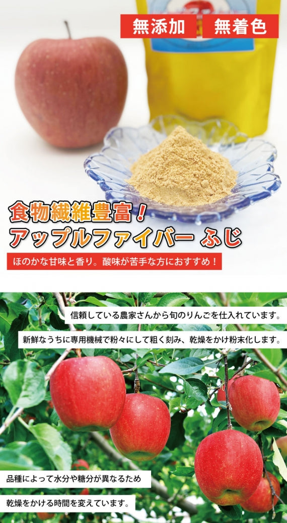 アップルファイバー ふじPG 100g 国産 青森県産 りんご 粉末 プロテオグリカン入 食物繊維 コレステロール 紅茶 ヨーグルト お菓子 ペクチン　 りんごパウダー【6307】