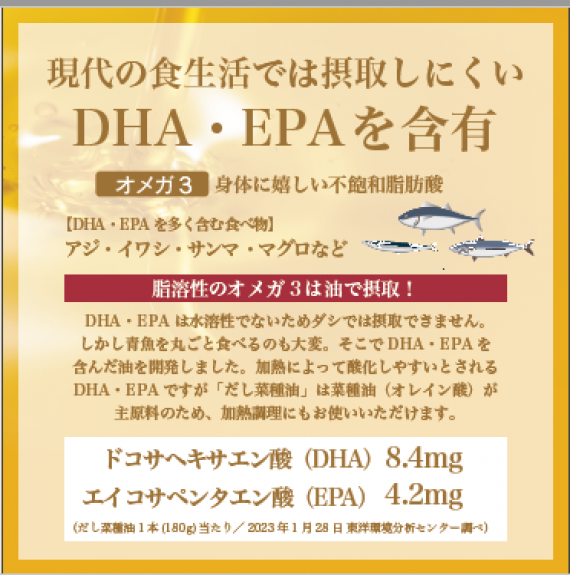 天草産 鰯節香味油　だし菜種油　180g