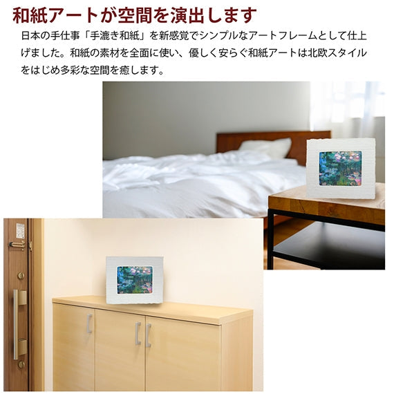 新感覚！和紙アートがお部屋をスタイリッシュに演出！越前和紙を使った名画作品（小タイプ）モネ「睡蓮」照明付き絵画　間接照明アート　卓上スタンド付き　和紙柄OOTAKI