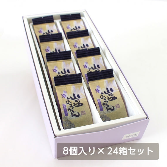 博多 山塩ようかん 8個入り 24箱セット 　【送料無料】【産地直送】