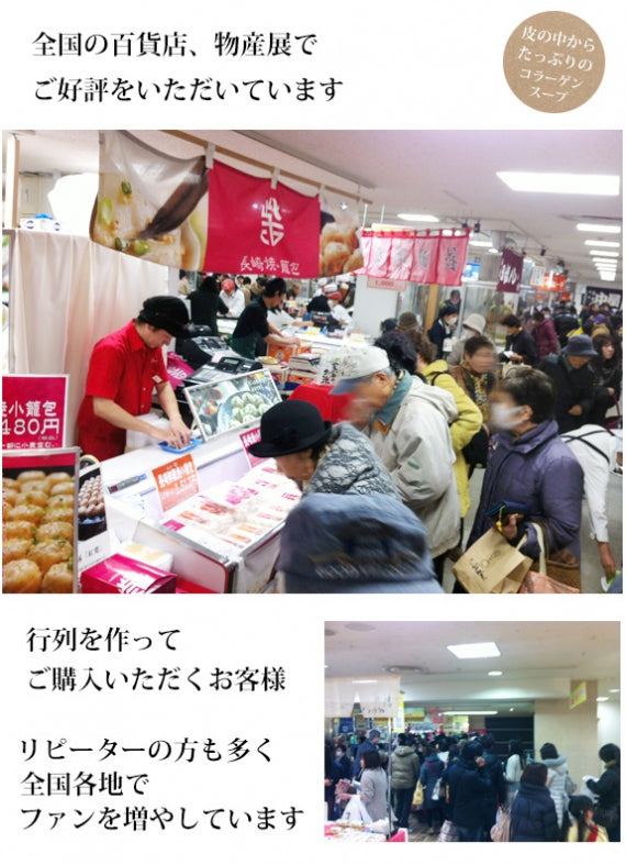 【電通中元2023】長崎焼小籠包３種詰合せ