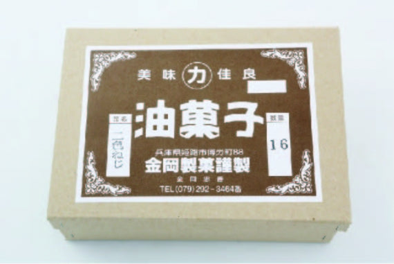 金岡製菓の油菓子「二色ねじ」(１６本入り)