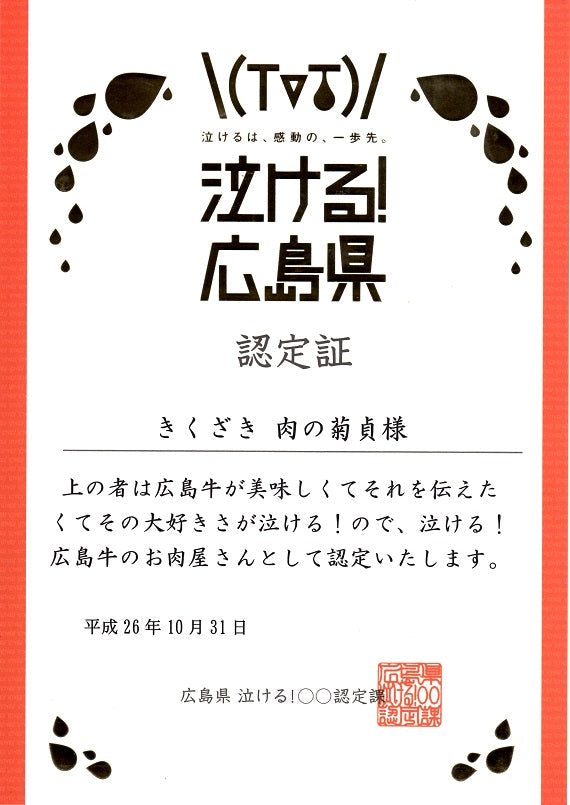 広島牛サーロインステーキ（200ｇ×3枚）
