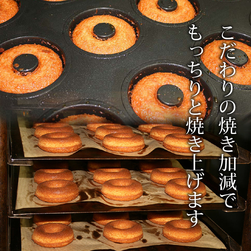 もっちり食感の焼きドーナツ 岡山リング（6個入り）