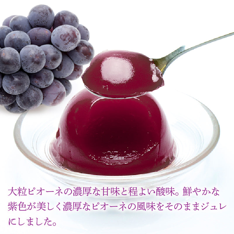 送料無料まずはお試し！岡山県産果実100％とろけるような濃質食感 清水白桃・ピオーネジュレ3個入【お試し】