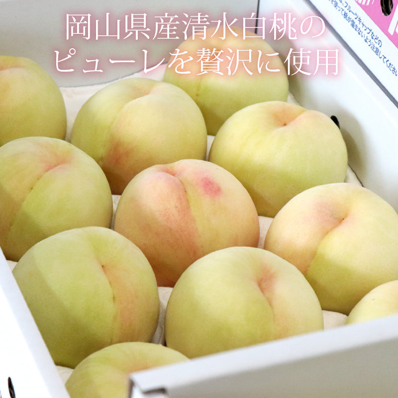 送料無料まずはお試し！岡山県産清水白桃100％ 果実たっぷりとろけるような濃質食感 清水白桃ジュレ3個入【お試し】