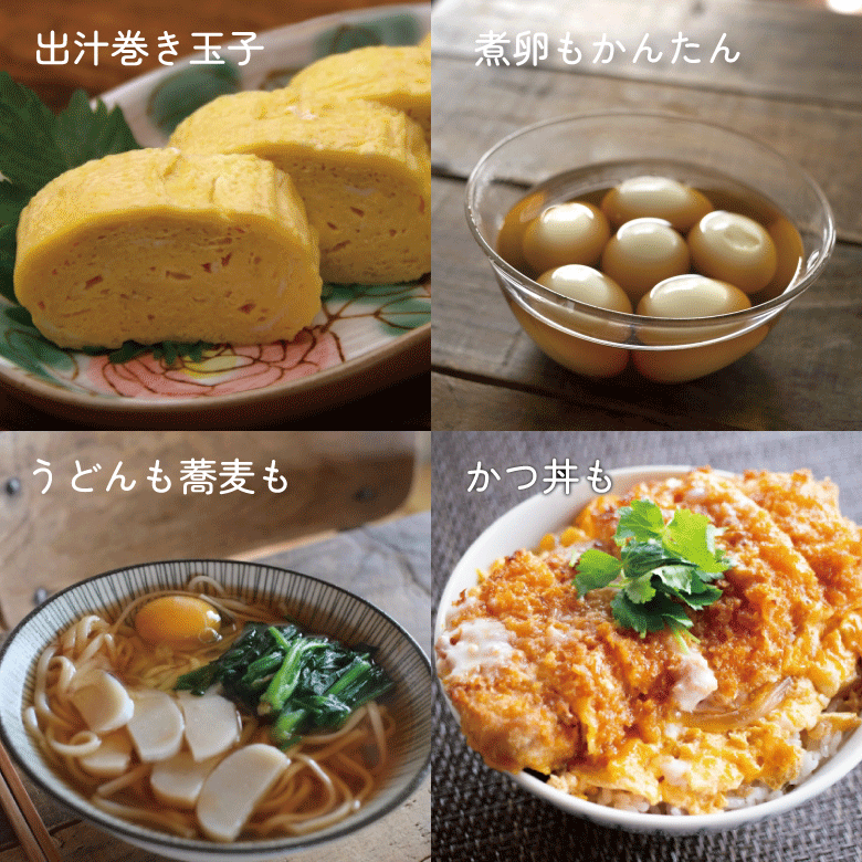 【香りと旨味を極めた鰹と昆布のあわせ出汁】つゆ(1L) / 大分県