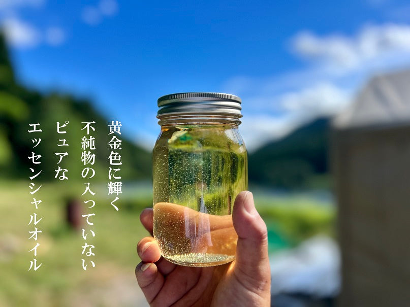 京都フレグランス　エッセンシャルオイル　柚子