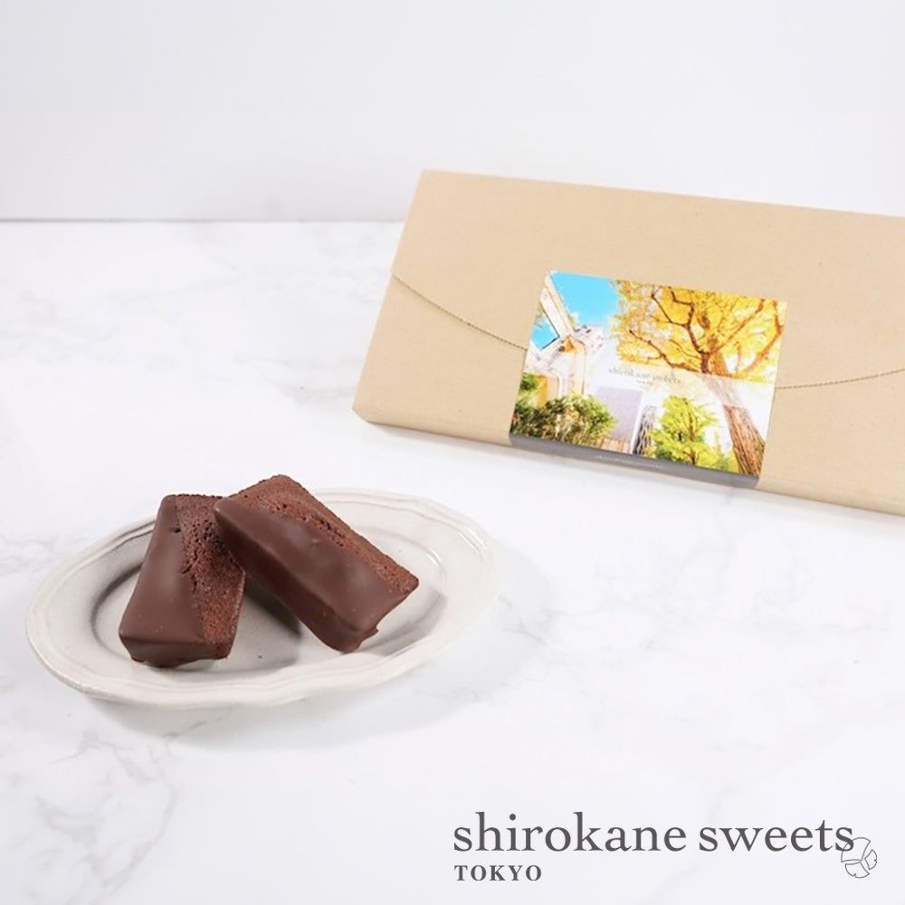 「送料無料・ポスト投函」shirokane sweets TOKYO 白金ショコラフィナンシェ（ショコラ）　５個入