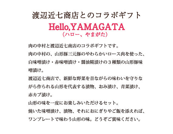 Hello,YAMAGATA（ハローやまがた）