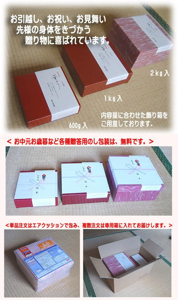 【送料無料】紀州みなべ南高梅干し一貫づくり・うす味2kｇ入り(1kg×２パック)