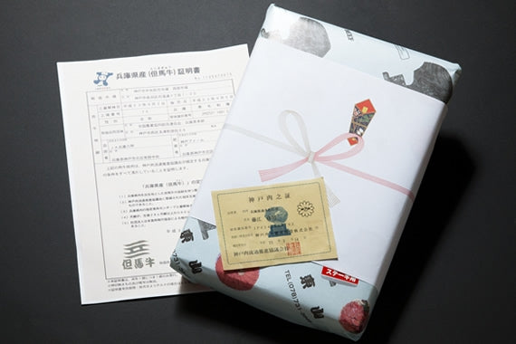 【神戸牛】特選サーロインステーキ２枚(200g x2)【贈答】【お祝い】