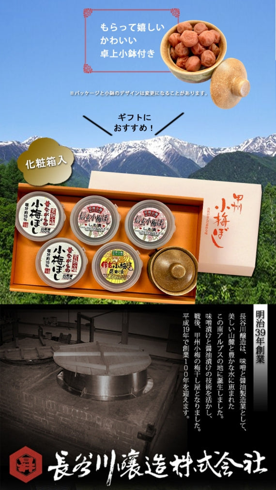 【贈答、お歳暮にも！】4種の詰め合わせセットB（卓上小鉢付き）